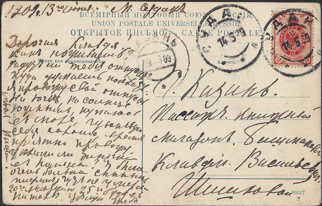 Russia Postal History - Crimea Crimea Scott 1909 