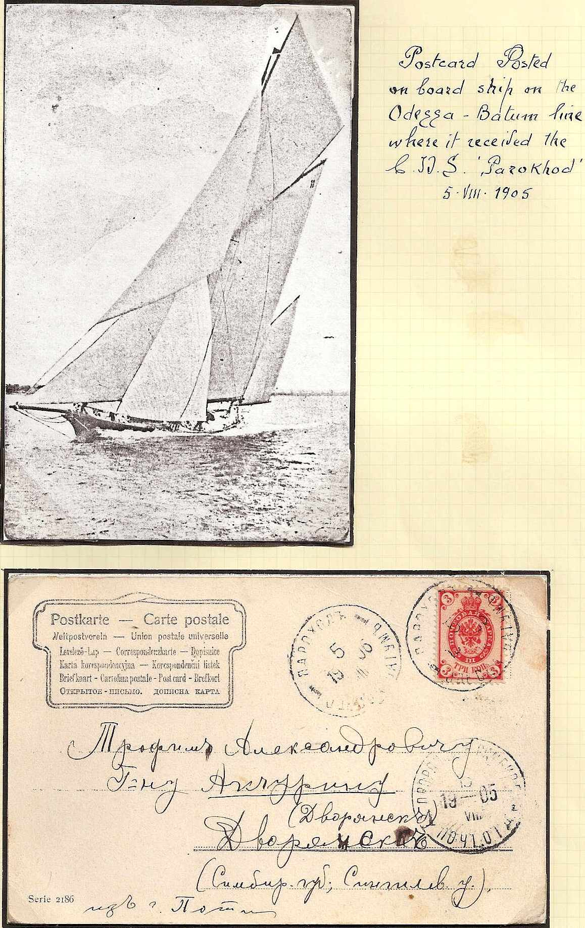 Russia Postal History - Shipmail BATUM-ODESSA line Scott 11 