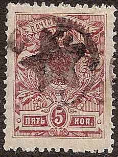 Offices and States - Dagestan DAGESTAN (BERG Republic) Scott 2A Michel 2A 