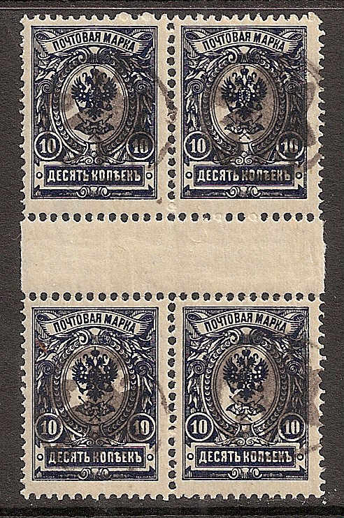 Offices and States - Dagestan DAGESTAN (BERG Republic) Scott 3A Michel 3A 