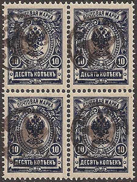 Offices and States - Dagestan DAGESTAN (BERG Republic) Scott 3A Michel 3A 