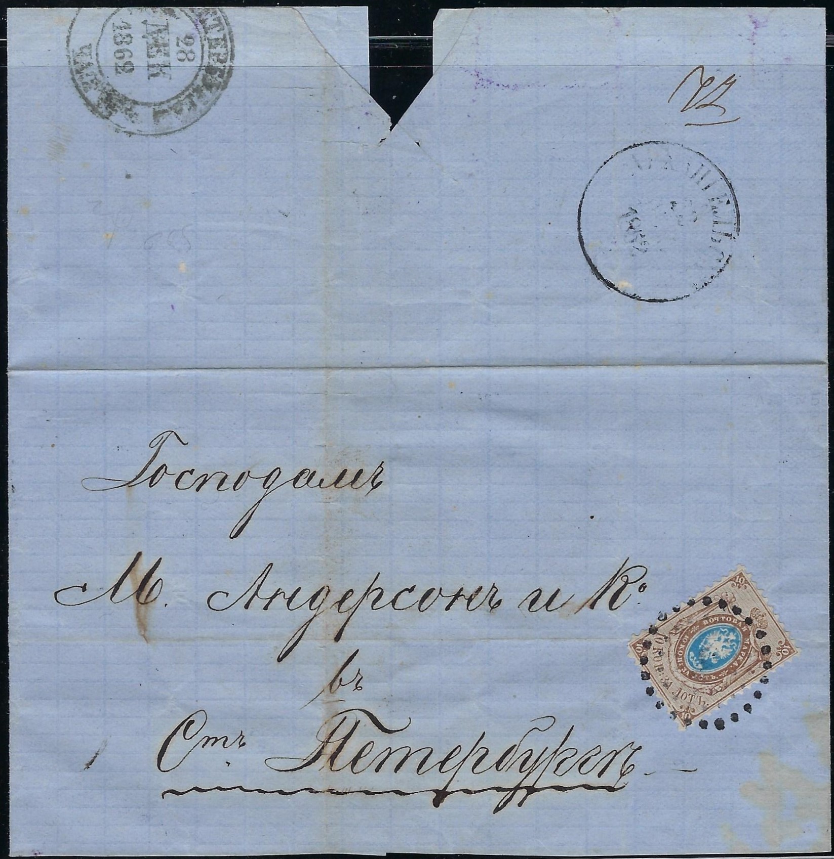Imperial Russia - Numerical cancels circular Scott 8ac Michel 5 