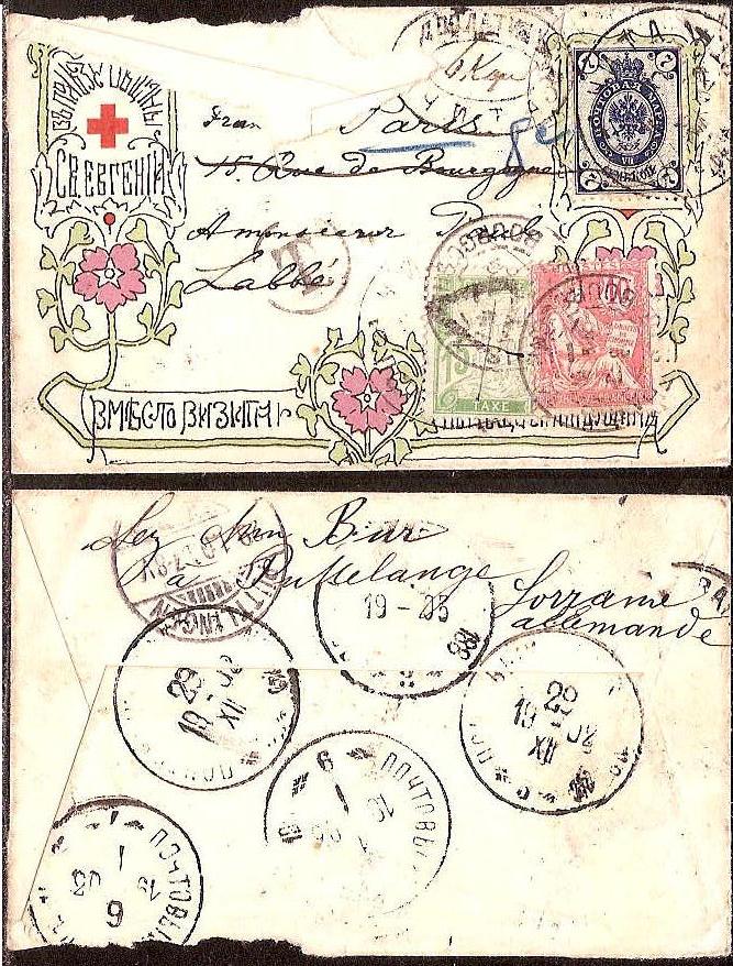 Russia Postal History - Postmarks Postage due Scott 5a1902 