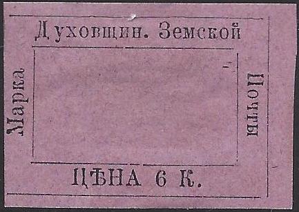 Zemstvo - Dankov-Kassimof DUKHOVSTSCHINA Chuchin 0 Chuchin 4 Schmidt 4 Chuchin 4 Chuchin 5 Chuchin 0 Chuchin 1 Schmidt 1 Chuchin 1 Schmidt 1 Chuchin 2 Schmidt 2 Chuchin 0 Chuchin 2 Schmidt 3 Chuchin 3 Schmidt 4 Chuchin 4 Schmidt 5 Chuchin 5 Schmidt 6 Chuchin 6 Schmidt 7 Chuchin 7 Schmidt 8 Chuchin 8a Schmidt 9 Chuchin 9 Schmidt 10 Chuchin 10 Schmidt 11 