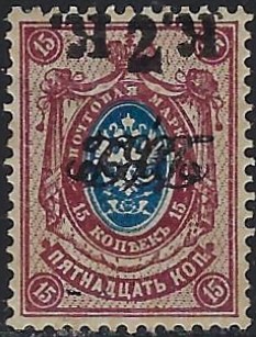 Cival War - Far East Republic Far Eeastern Republic Scott 8var Michel 15Ak 