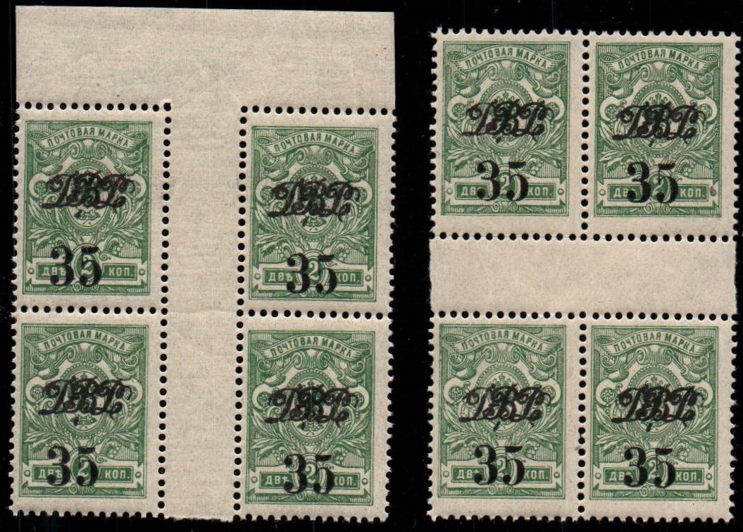 Civil War - Far East Republic Far Eeastern Republic Scott 30 Michel 20A 