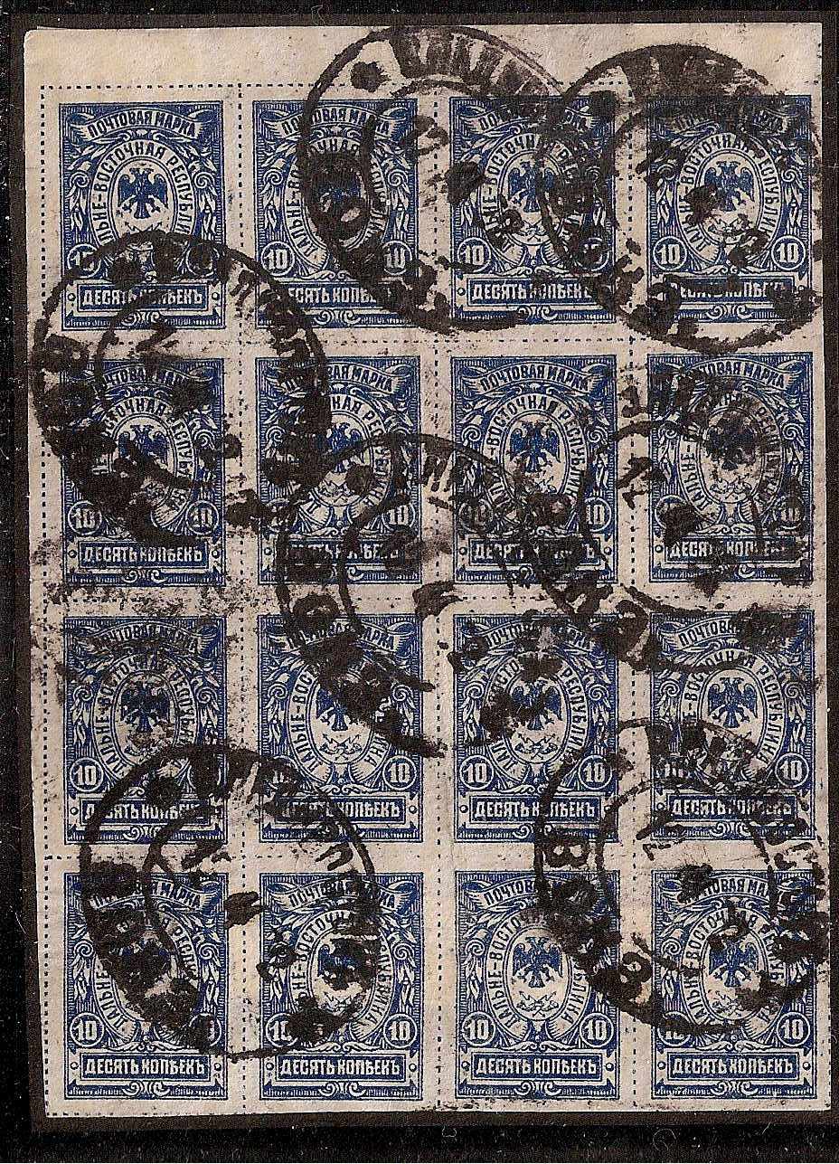 Civil War - Far East Republic Far Eeastern Republic Scott 41 Michel 25 