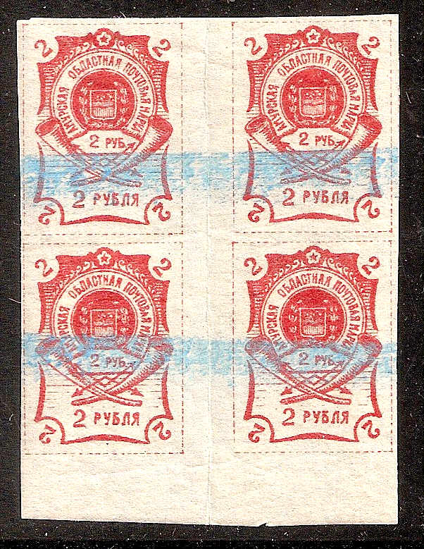 Civil War - Far East Republic Far Eeastern Republic Scott 42 Michel 1 