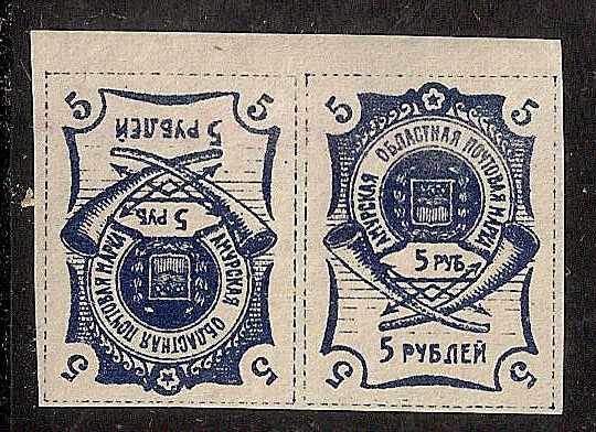Civil War - Far East Republic Far Eeastern Republic Scott 44a Michel 3K 