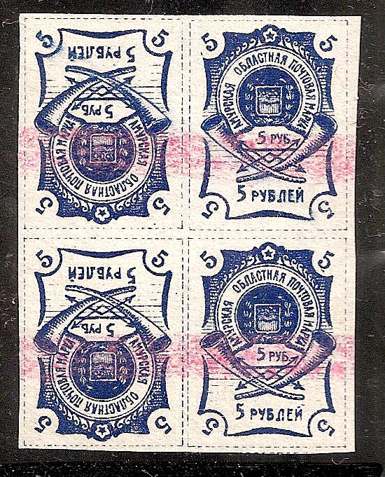 Civil War - Far East Republic Far Eeastern Republic Scott 44a Michel 3var 
