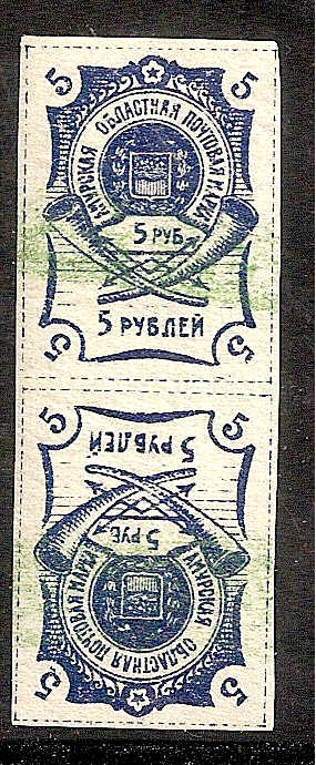 Civil War - Far East Republic Far Eeastern Republic Scott 44a Michel 3var 
