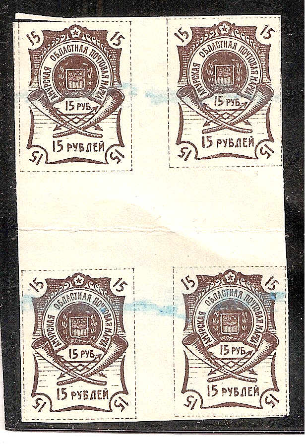 Civil War - Far East Republic Far Eeastern Republic Scott 45 Michel 4 
