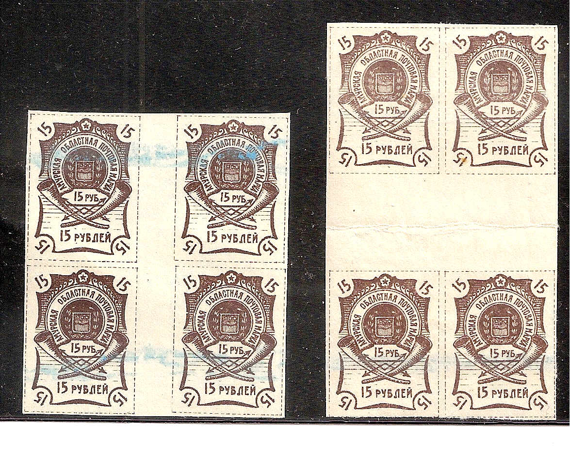 Civil War - Far East Republic Far Eeastern Republic Scott 45 Michel 4 
