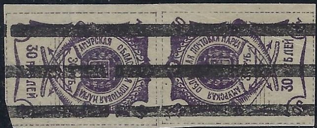 Civil War - Far East Republic Scott 46a Michel 5k 