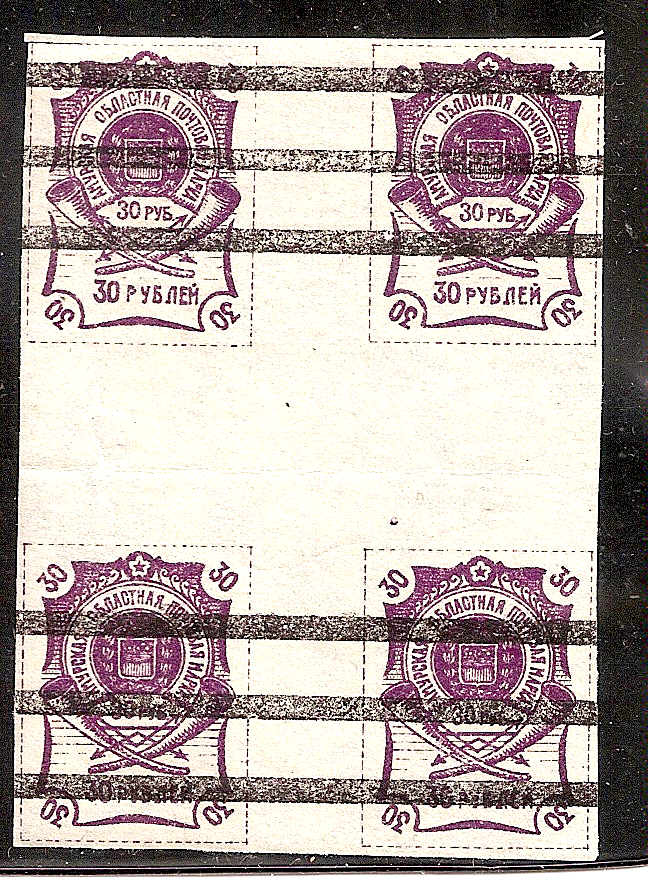 Civil War - Far East Republic Far Eeastern Republic Scott 46 Michel 5 
