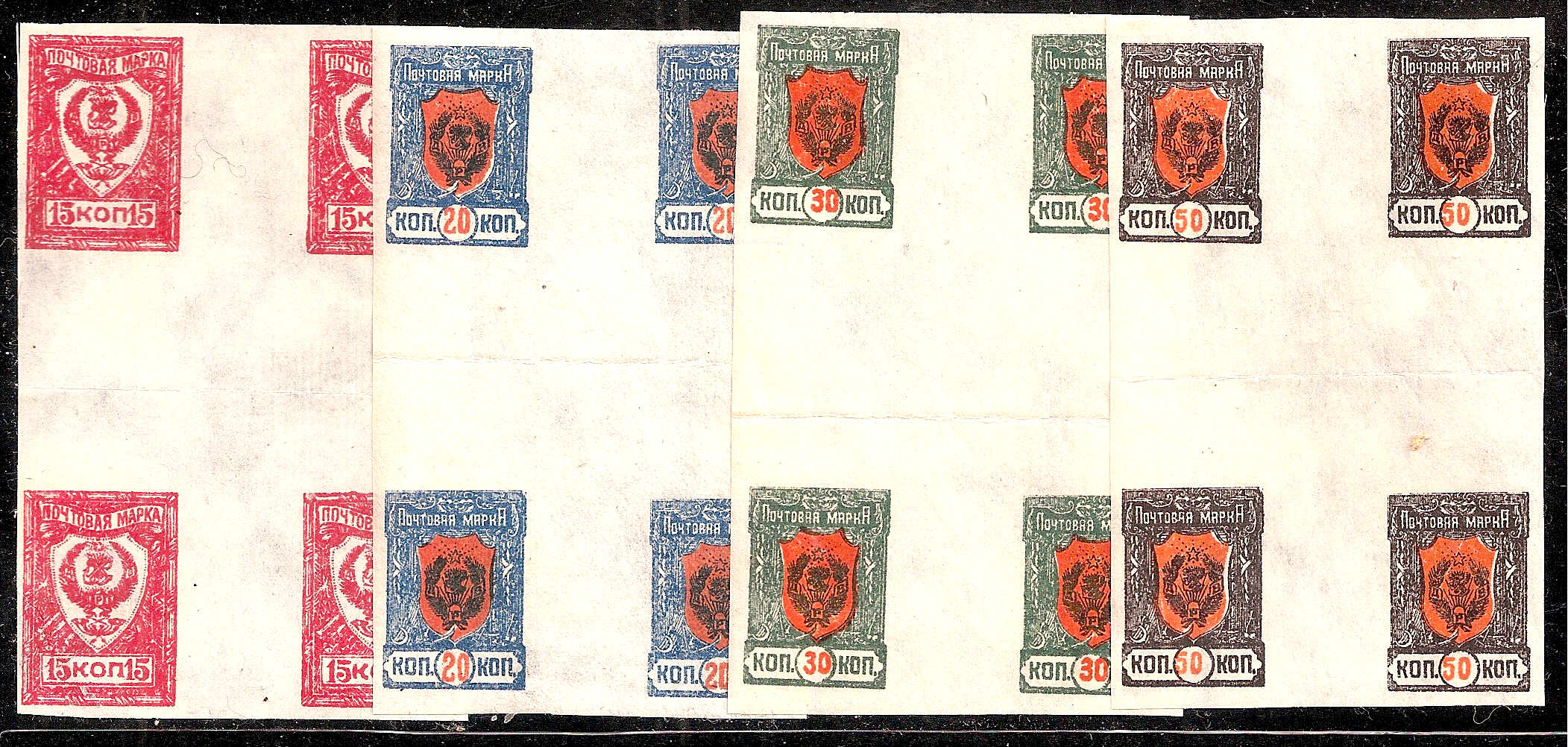 Civil War - Far East Republic Far Eeastern Republic Scott 49/58 