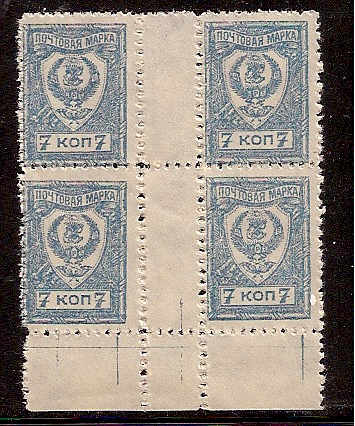 Civil War - Far East Republic Far Eeastern Republic Scott 53a 