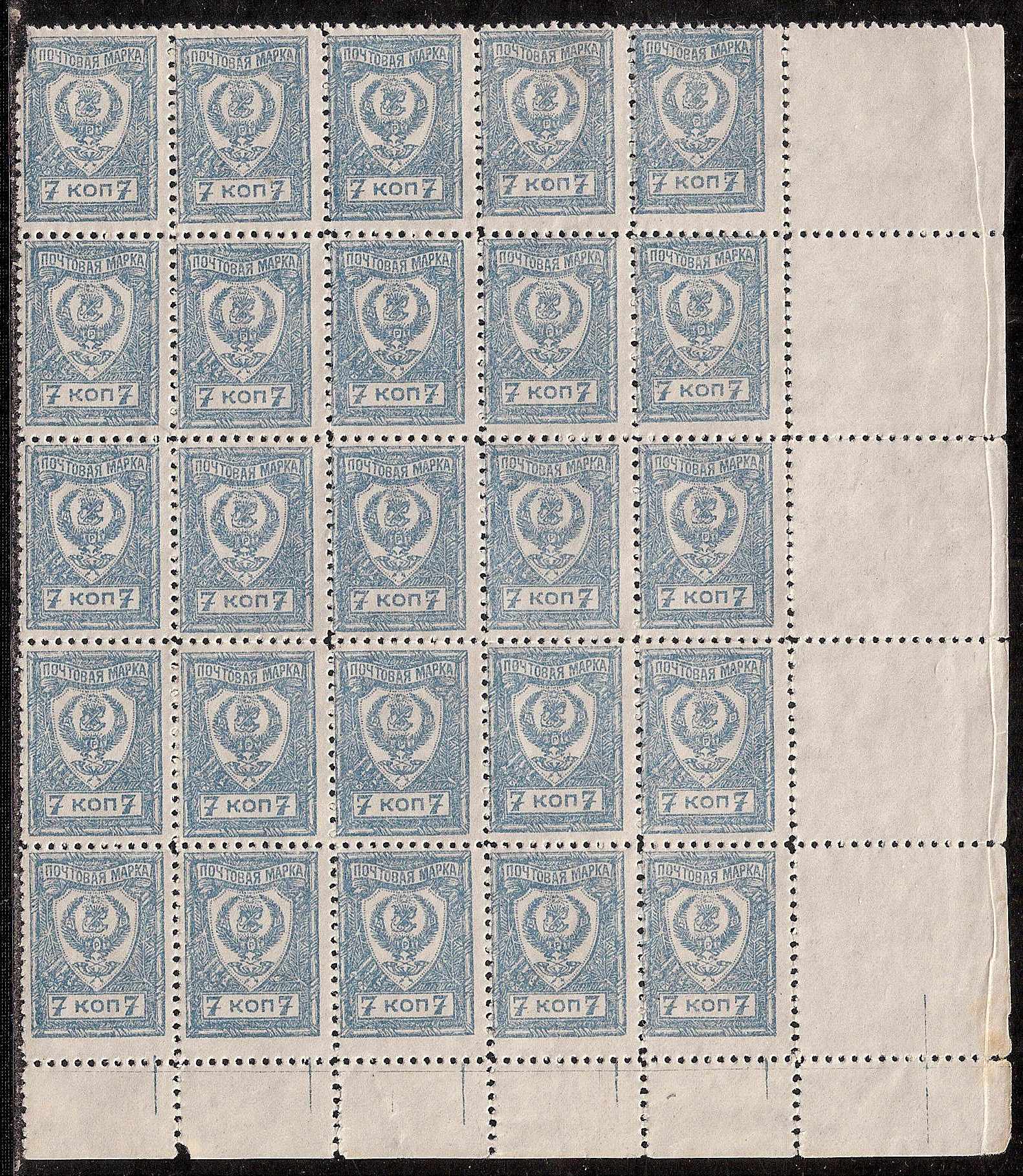 Cival War - Far East Republic Far Eeastern Republic Scott 53a Michel 30var 