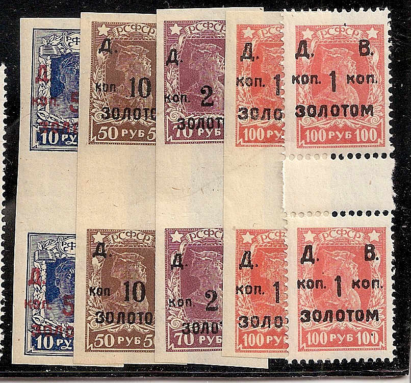 Civil War - Far East Republic Far Eeastern Republic Scott 66-70 Michel 41-4 