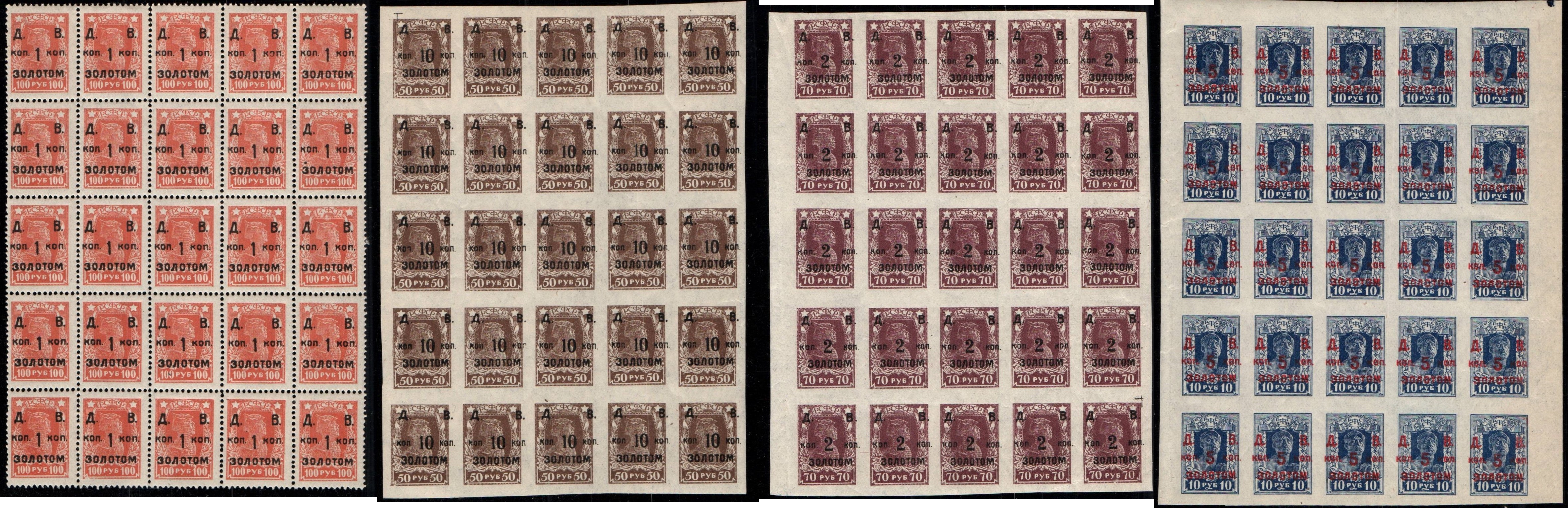 Civil War - Far East Republic Scott 67-70 
