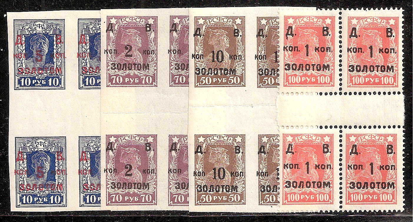 Civil War - Far East Republic Far Eeastern Republic Scott 67-70 Michel 41A-44 