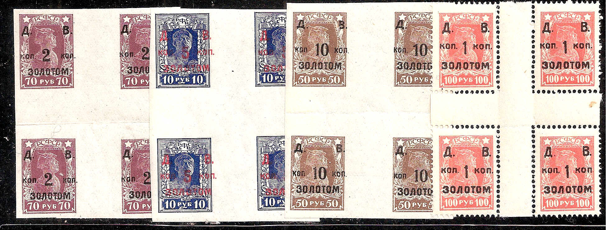 Civil War - Far East Republic Far Eeastern Republic Scott 67-70 Michel 441A-4 