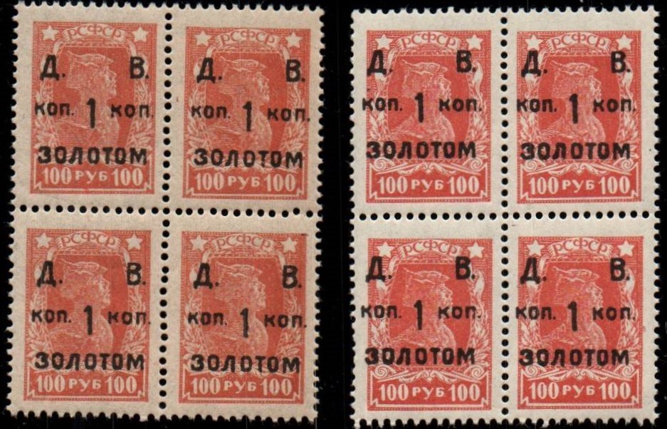 Civil War - Far East Republic Scott 69 