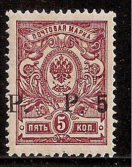 Civil War - Far East Republic General SEMIENOV Scott N3var Michel 9var 