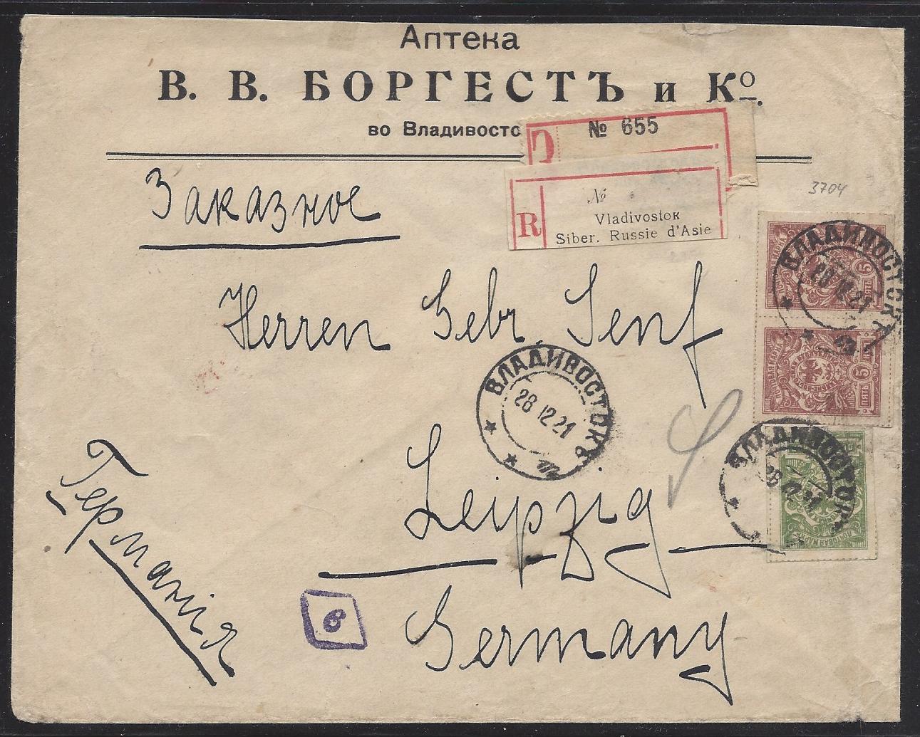 Russia Postal History - Far East Republic. Far Eastern Republic Scott 38-40 