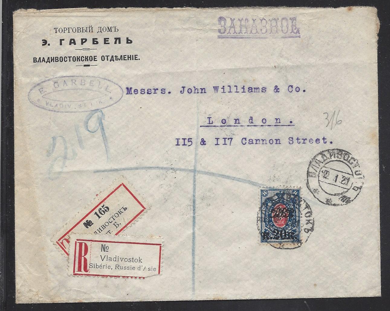 Russia Postal History - Far East Republic. Far Eastern Republic Scott 14 
