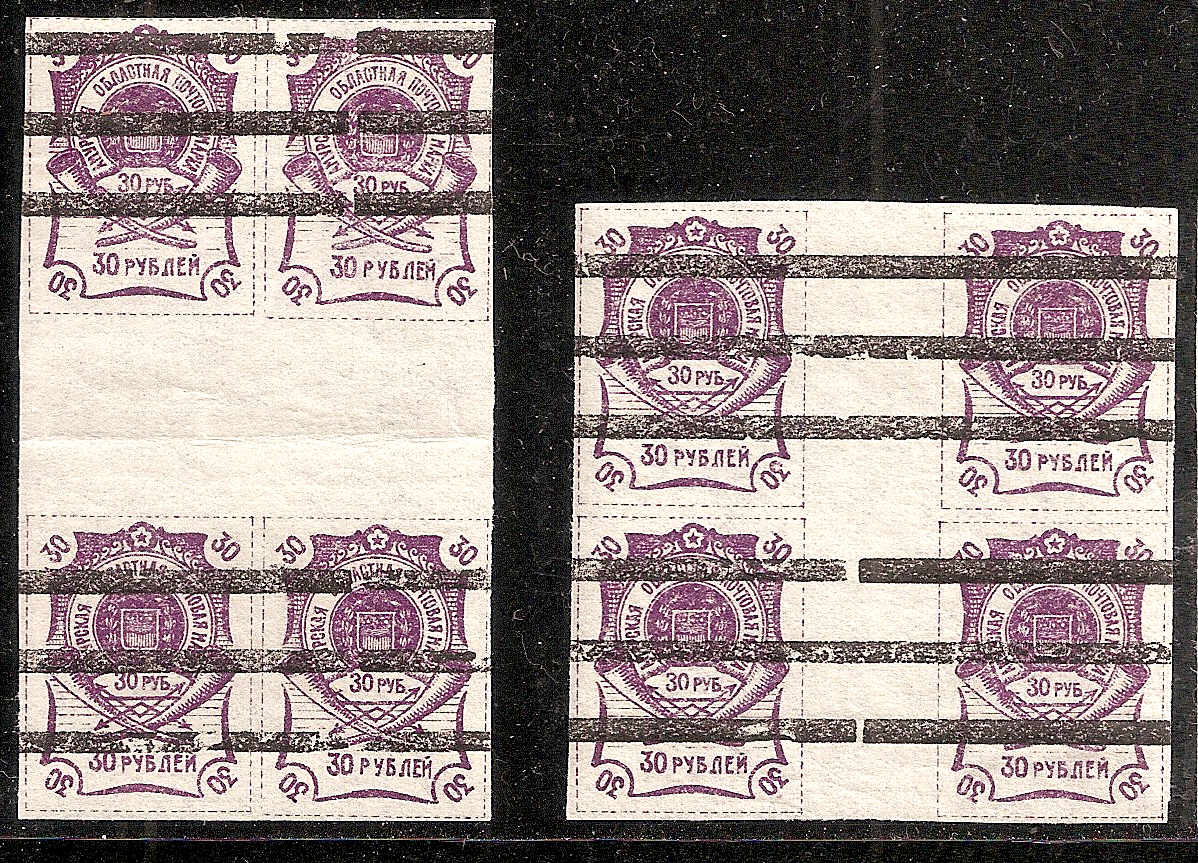 Civil War - Far East Republic Far Eeastern Republic Scott 46 Michel 5 