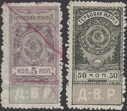 Civil War - Far East Republic Revenue stamps Scott z3 