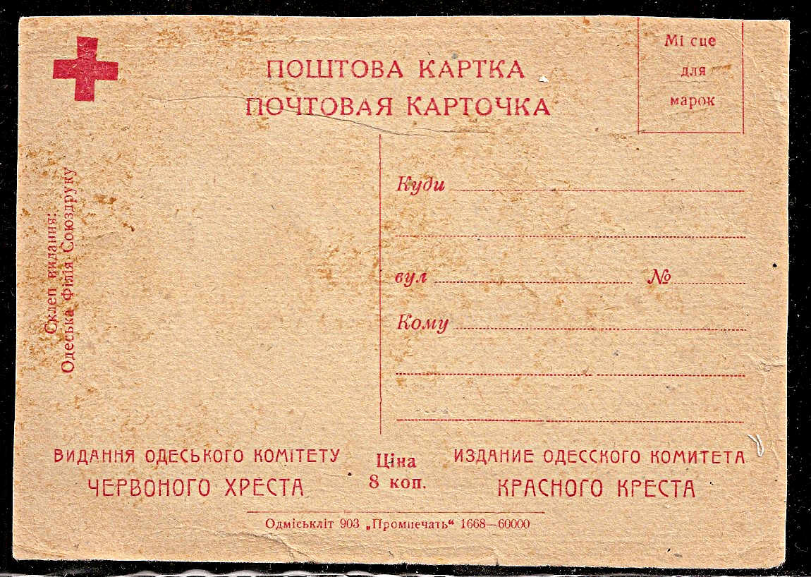 Covers Ukrainian Formulars Scott 61 