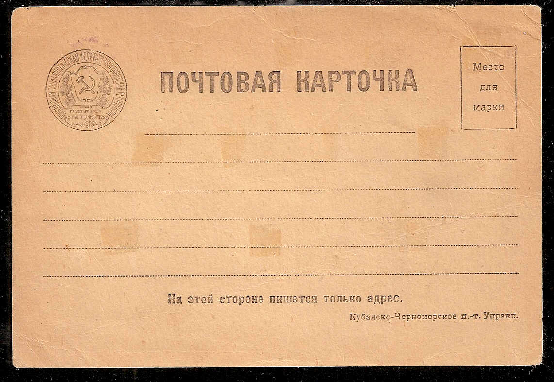 Postal Stationery - Soviet Union Formulars Scott 51 