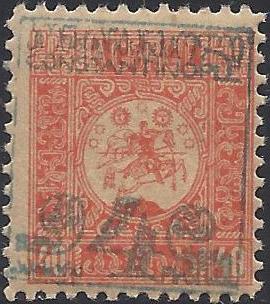 Consular post in Constantinopol Scott 5004bl 