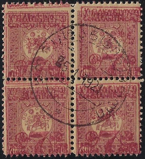  Consular Post Scott 5007r 