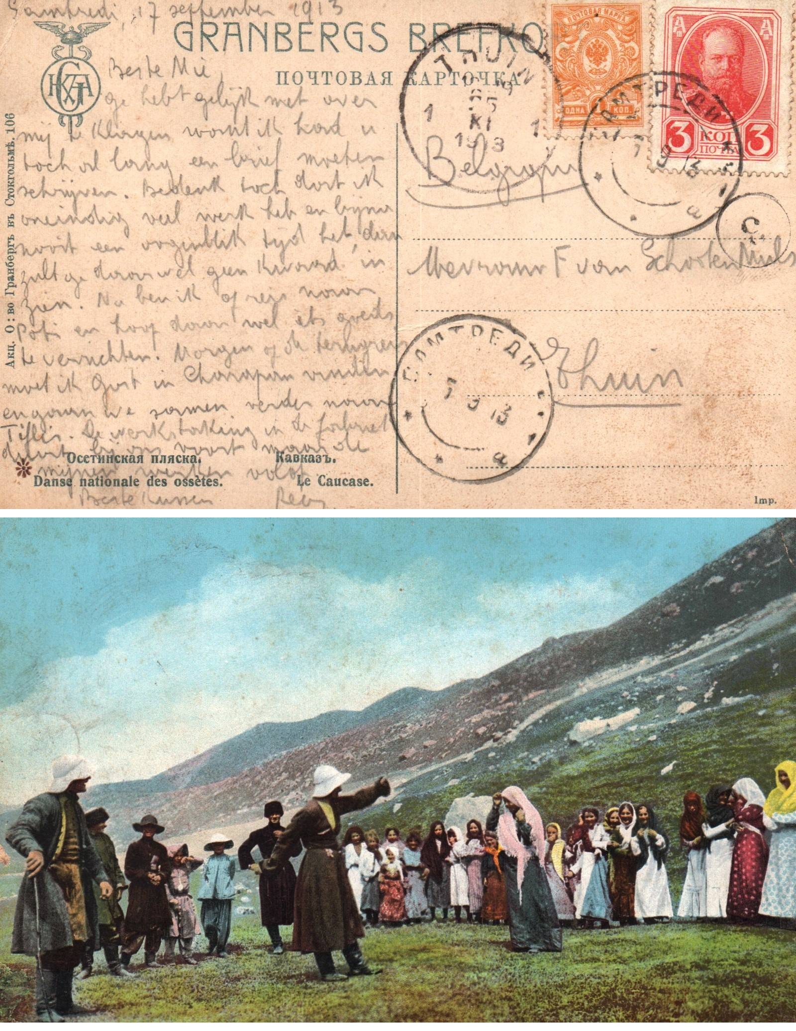 Russia Postal History - Georgia Scott 1909 