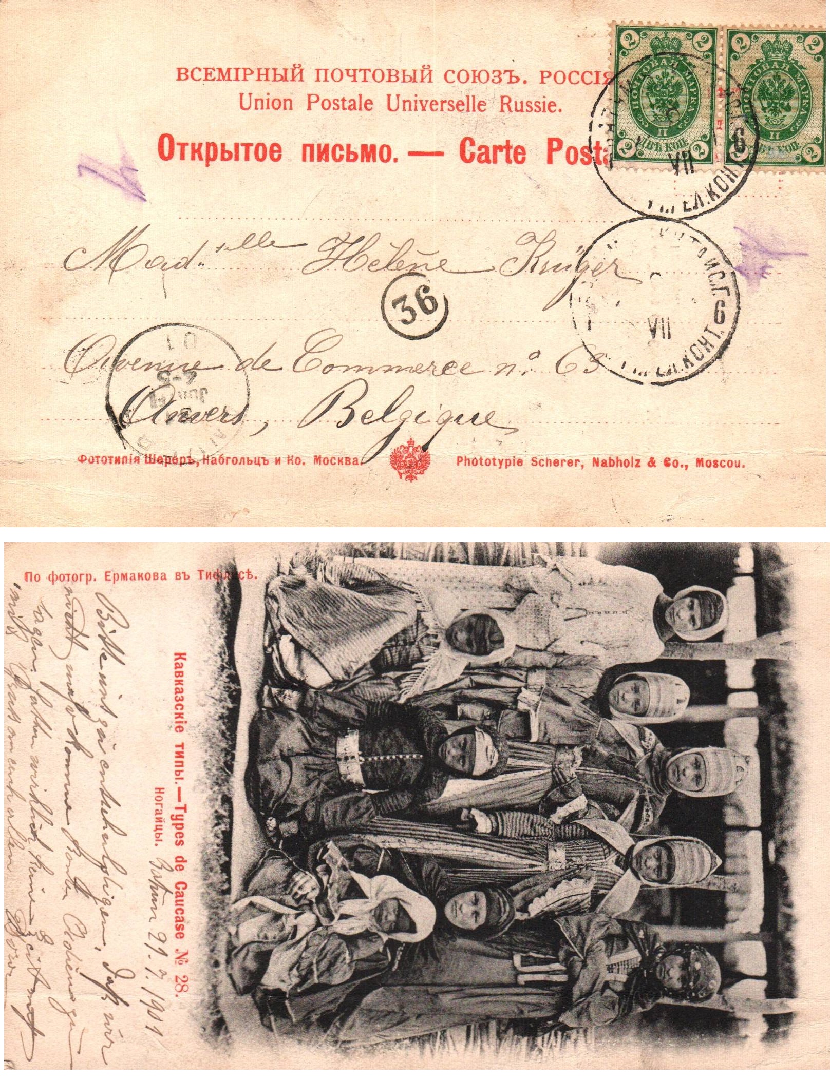 Civil War - Batum Batum Imperial Russia Post Scott 0a 