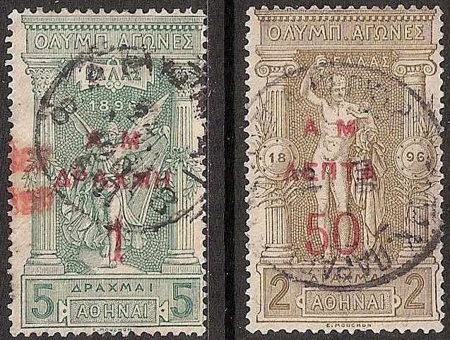  Greece Scott 161-2 