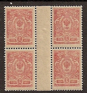 Russia Specialized - Imperial Russia 1909-15 issues (unwatermarked) Scott 75var Michel 65 