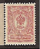 Russia Specialized - Imperial Russia 1909-15 issues (unwatermarked) Scott 76var Michel 66 