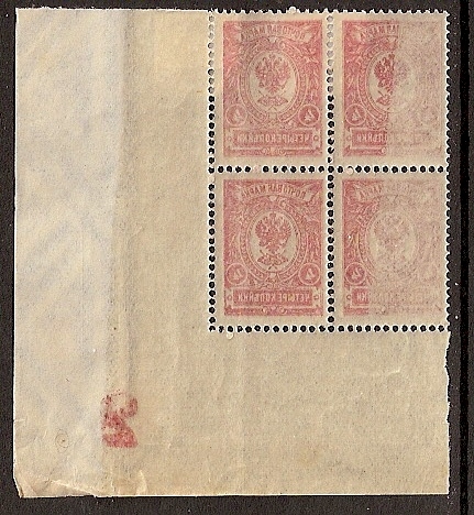 Russia Specialized - Imperial Russia 1909-15 issues (unwatermarked) Scott 76var Michel 66 