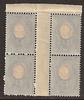 Russia Specialized - Imperial Russia 1909-15 issues (unwatermarked) Scott 82var Michel 72var 