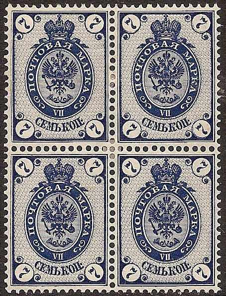 Russia Specialized - Imperial Russia 1884 issue Scott 35 Michel 33Cb 