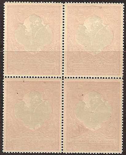 Russia Specialized - Semi-Postals SEMI POSTALS Scott B10b.var 