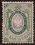 Russia Specialized - Imperial Russia 1858 issue Scott 3P Michel 3P 