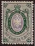 Russia Specialized - Imperial Russia 1858 issue Scott 3P Michel 3P 