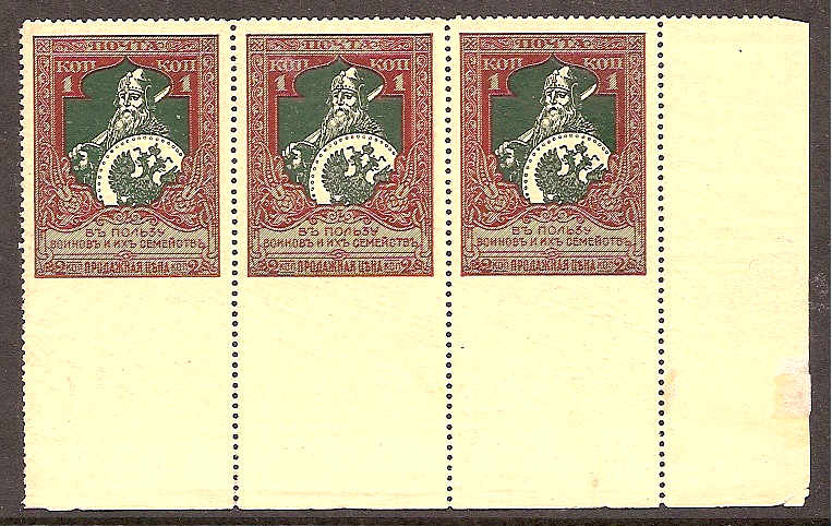 Russia Specialized - Semi-Postals SEMI POSTALS Scott B5a.var 