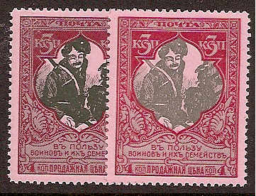 Russia Specialized - Semi-Postals SEMI POSTALS Scott B6 Michel 100A 