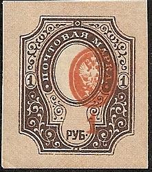Russia Specialized - Imperial Russia PROVISIONAL Government Scott 131var Michel 77Bxbvar 